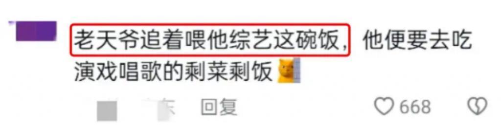 早知道他这么好笑，就留到春晚再看了
