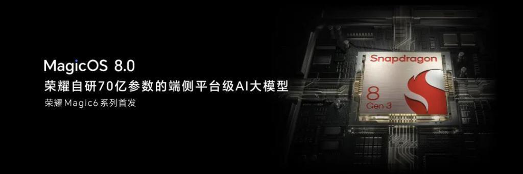 AI做内核，荣耀「魔法OS」要做手机系统第三极