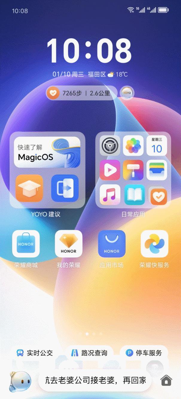 AI做内核，荣耀「魔法OS」要做手机系统第三极