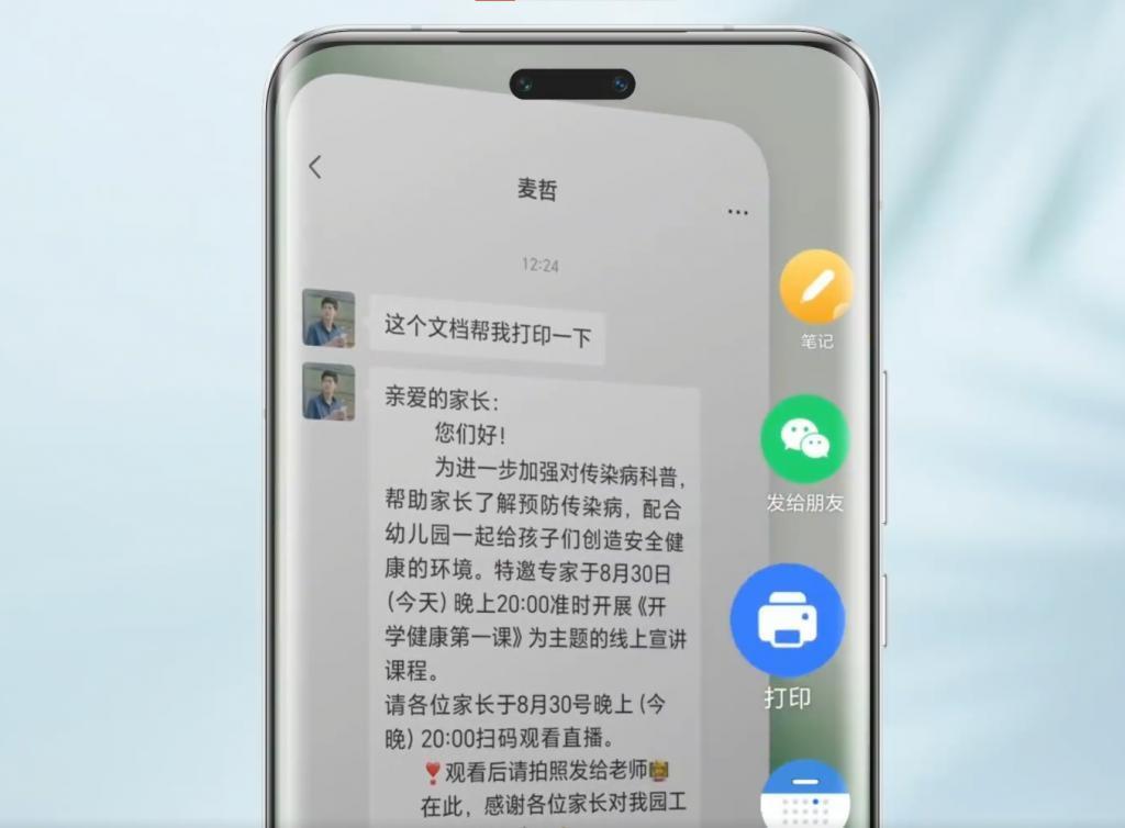 荣耀多款老机型升级支持 MagicOS 8.0“任意门”功能