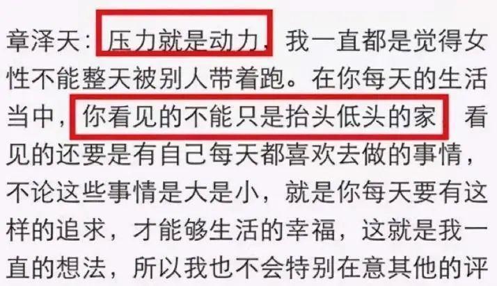 是不是真恩爱不知道，但细看章泽天资产，有被她惊讶到