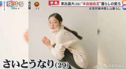 日本男演员和三女演员同居，共同狩猎砍柴，居住照曝光
