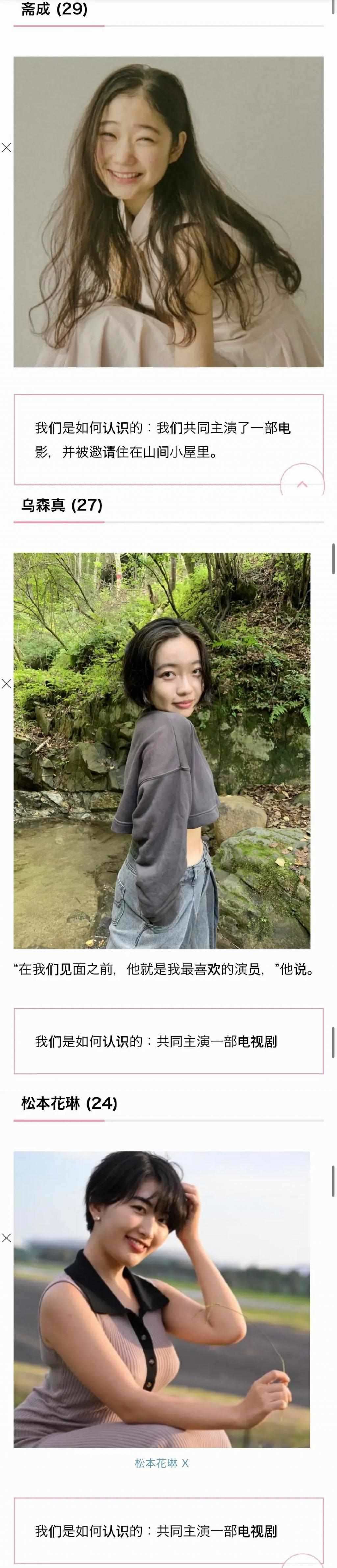 日本男演员和三女演员同居，共同狩猎砍柴，居住照曝光