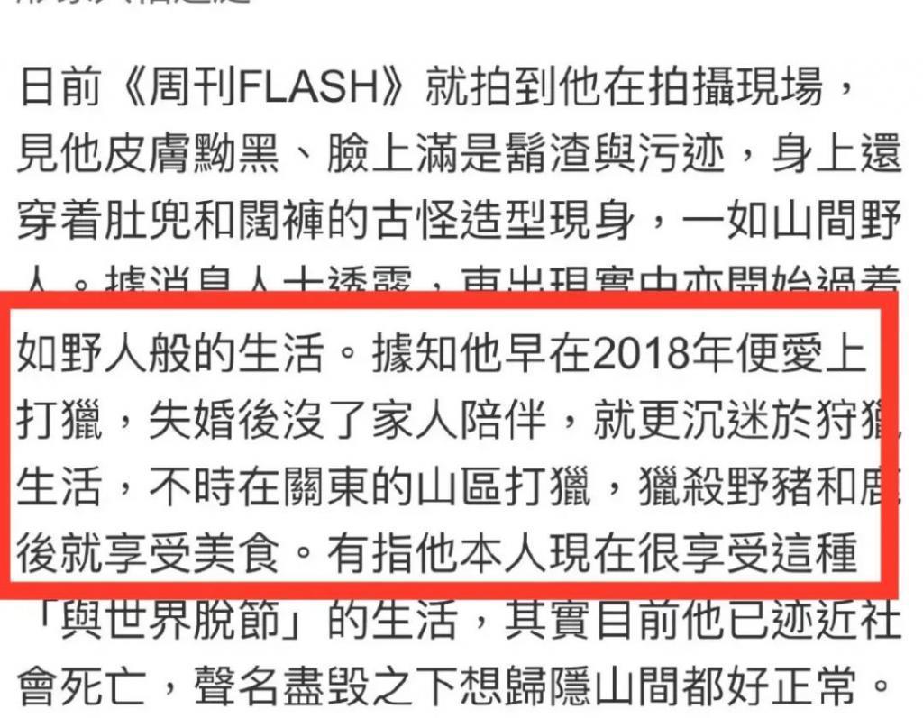 日本男演员和三女演员同居，共同狩猎砍柴，居住照曝光