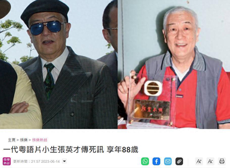 港星车婉婉发声澄清：演员张英才不是我的生父
