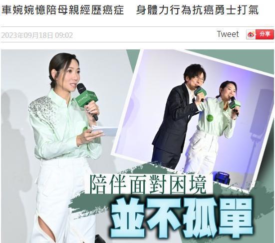 港星车婉婉发声澄清：演员张英才不是我的生父