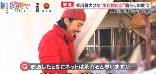与3位异性在山中四人行，称在此随心所欲活得像个人一样