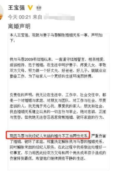 马蓉刚走又来了冯清，王宝强终究还是绕不过“女人坑”