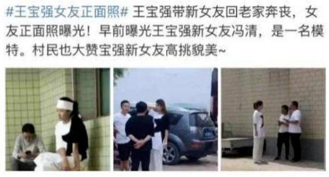 马蓉刚走又来了冯清，王宝强终究还是绕不过“女人坑”
