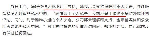 传了这么久离婚，终于尘埃落定。