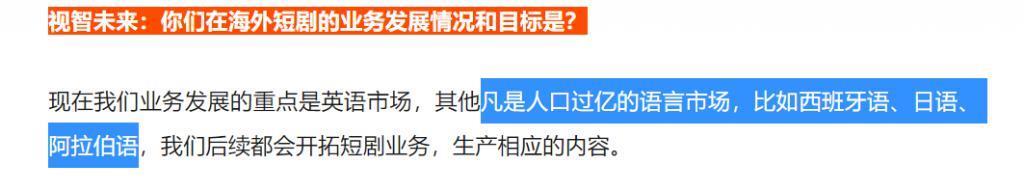 下一个出海短剧的全球爆款，会来自韩国吗？