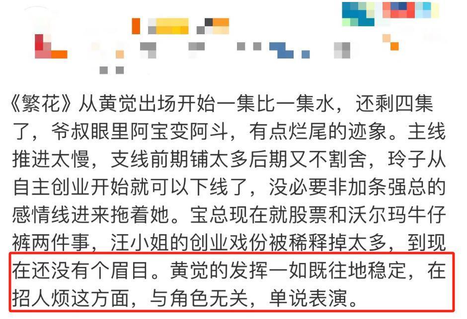 17万人打出8.3分，因为他弃剧了？