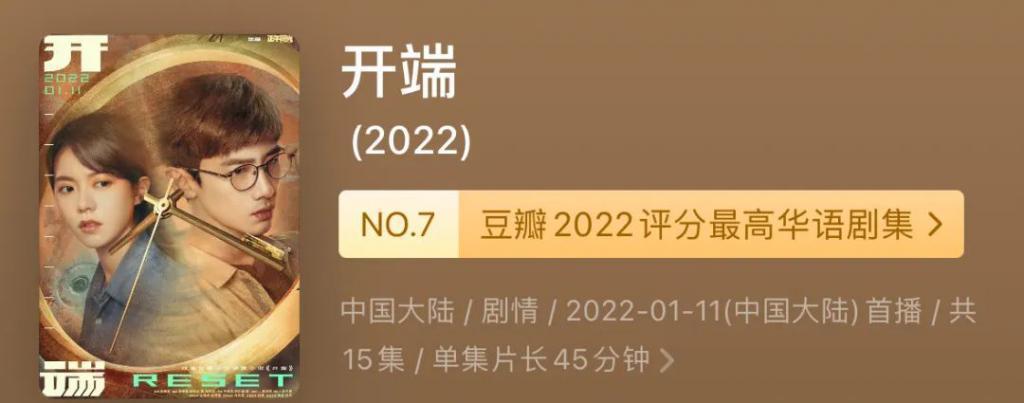 17万人打出8.3分，因为他弃剧了？