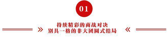 30集《繁花》大结局收官,看似圆满,我却倍感憋屈