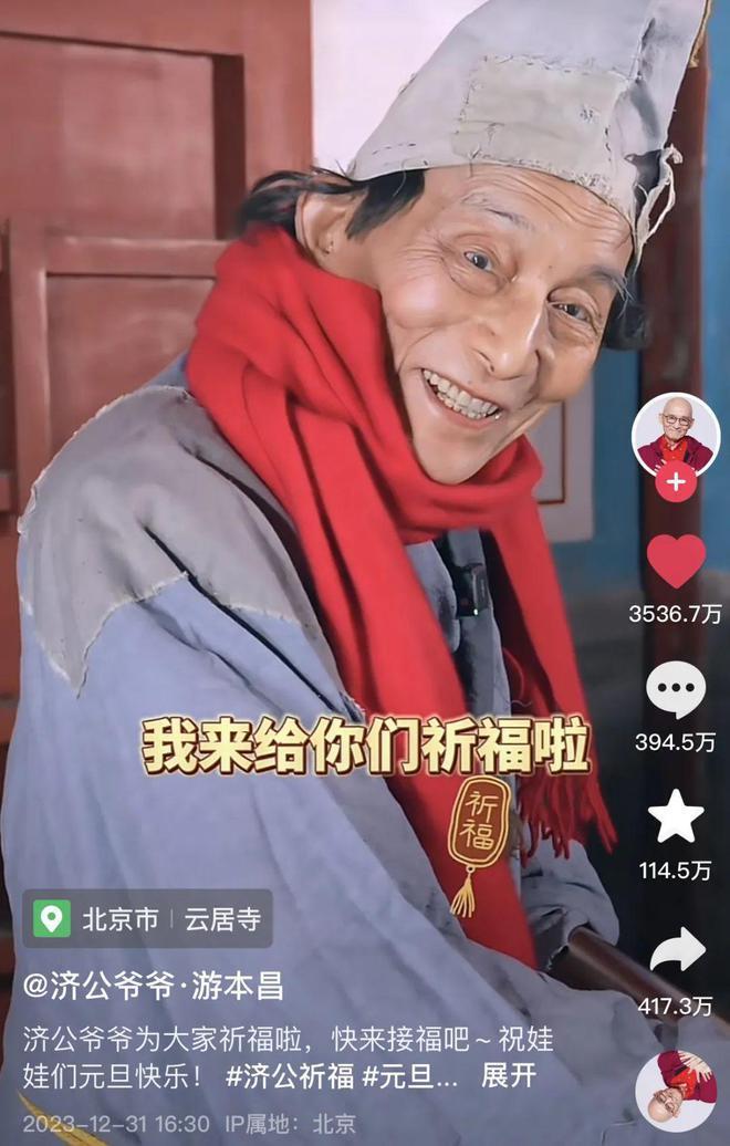 2024开年爆火第一人：90后的他一出场，娱乐圈全体起立