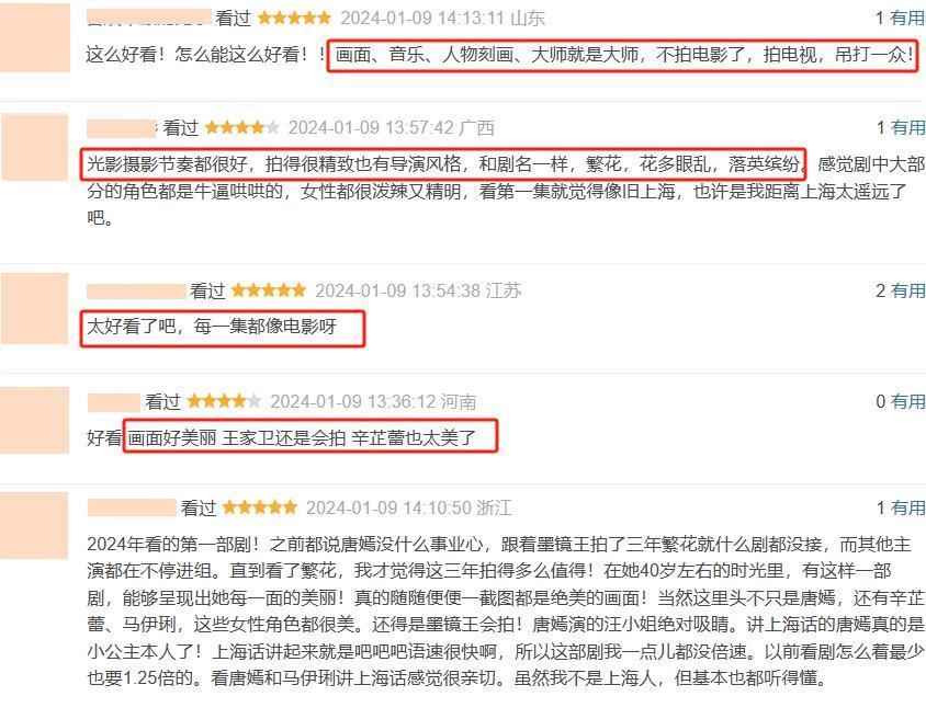 《大江大河3》和《繁花》口碑对比，真是没有对比就没有伤害啊！