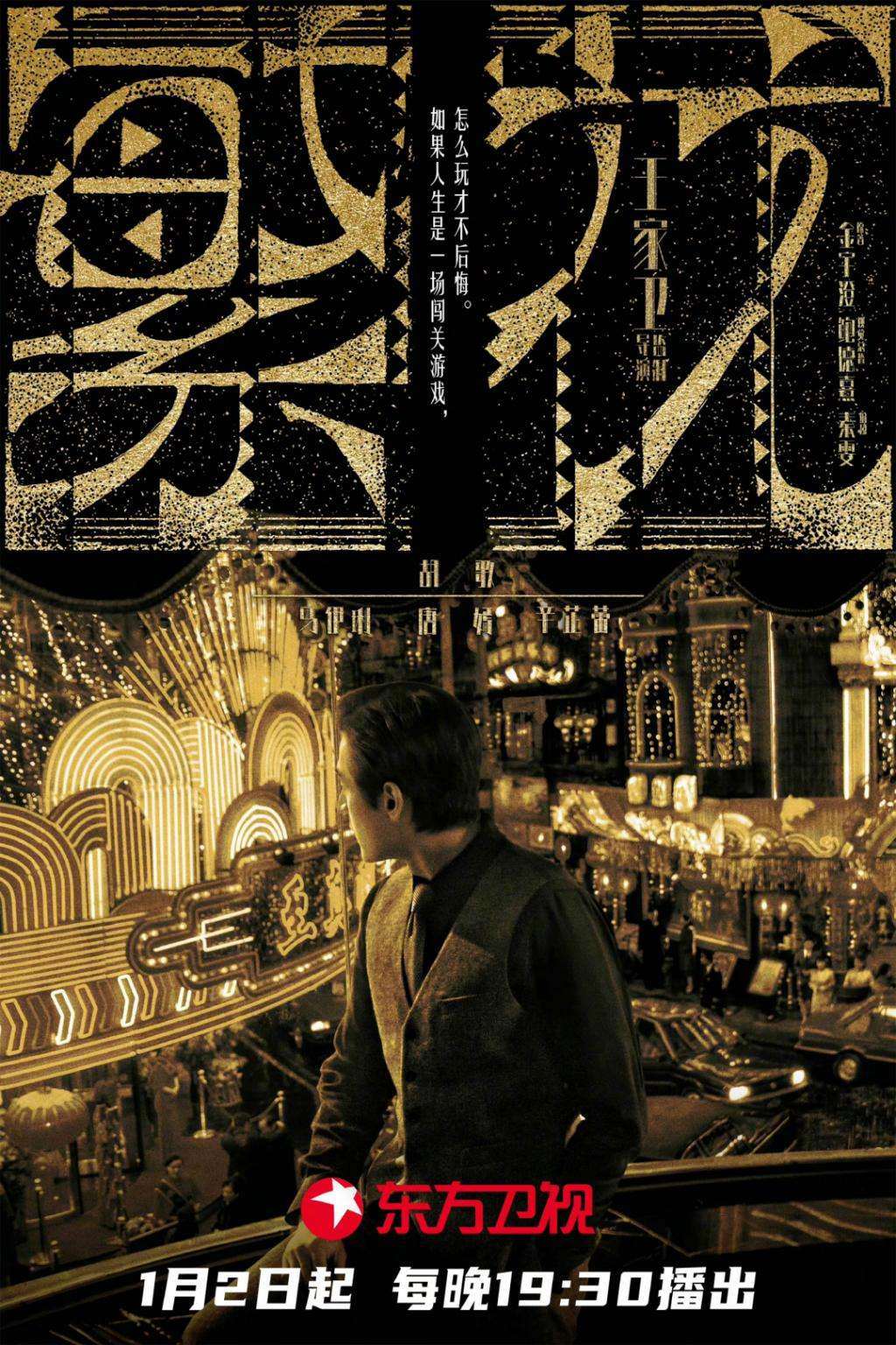 沪语版《繁花》，孤品中的孤品