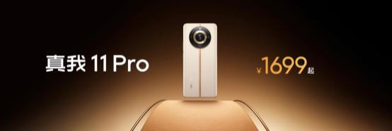 1699元！刚刚公布的这新机，实在太炸了