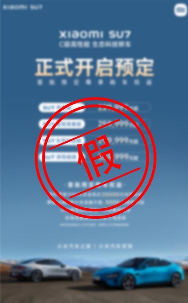 小米造车“谣言”不断，雷军受了多大“委屈”？