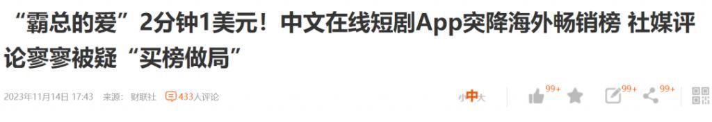 五年亏20亿，中文在线海外“爆火”是虚假神话吗？