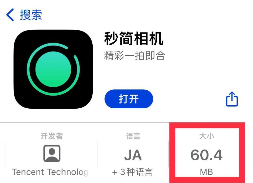 这个 60MB 大小的 App ！让 iPhone 的拍照原地起飞