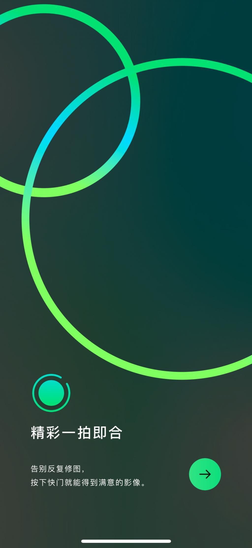 这个 60MB 大小的 App ！让 iPhone 的拍照原地起飞