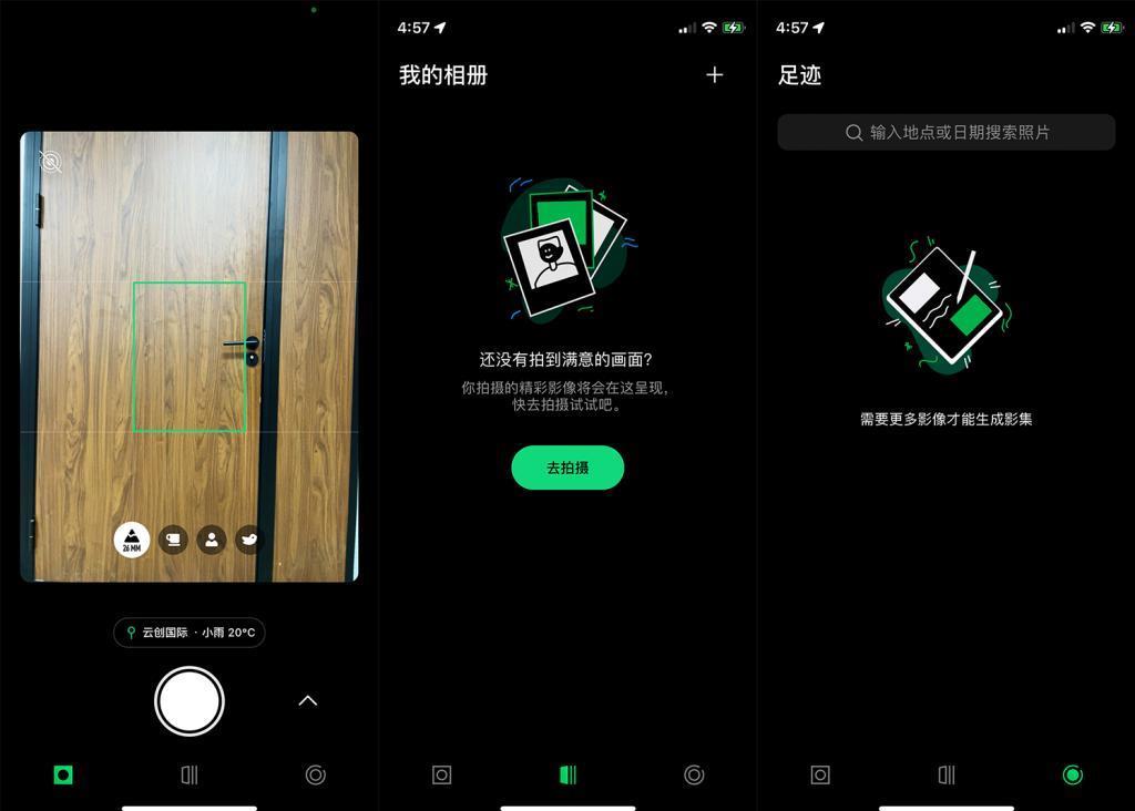 这个 60MB 大小的 App ！让 iPhone 的拍照原地起飞