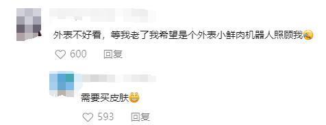 这两天科技圈爆火的全能机器人，有点东西