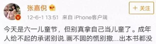 有一种“算计”叫张嘉倪与买超，分开一年后才看懂这盘棋