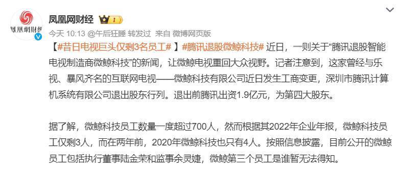 全国第二，我们都用过的神机，快倒闭了