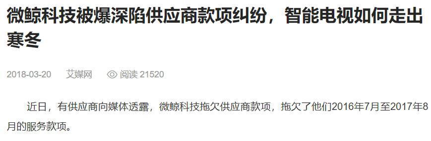 全国第二，我们都用过的神机，快倒闭了