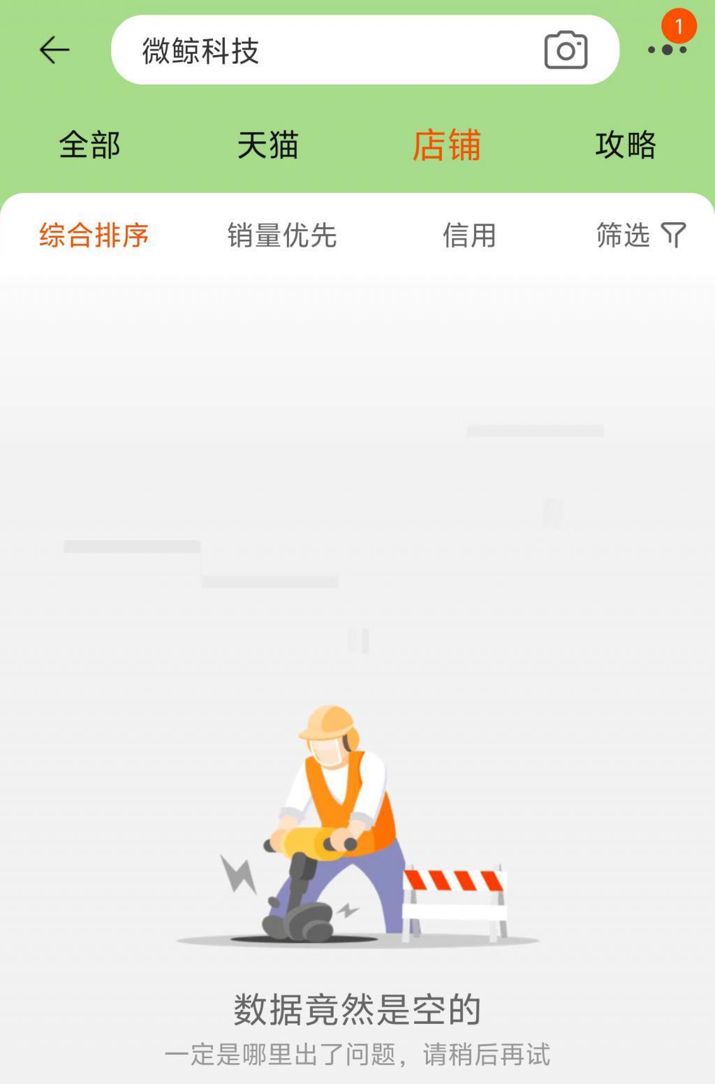 全国第二，我们都用过的神机，快倒闭了