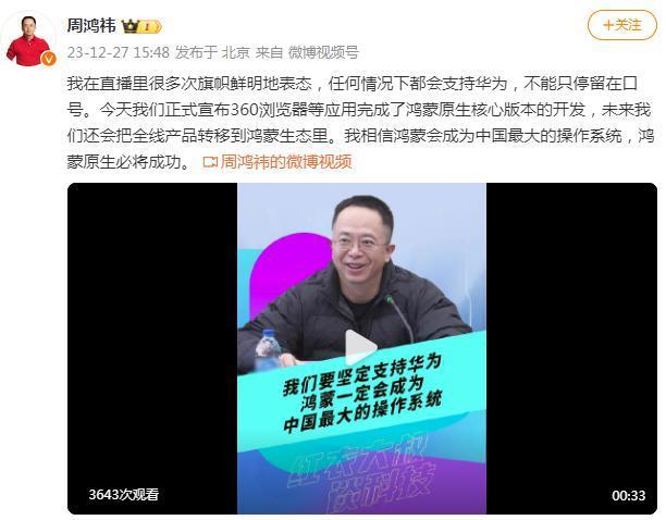 纯血鸿蒙闯关，在华超越iOS在望？