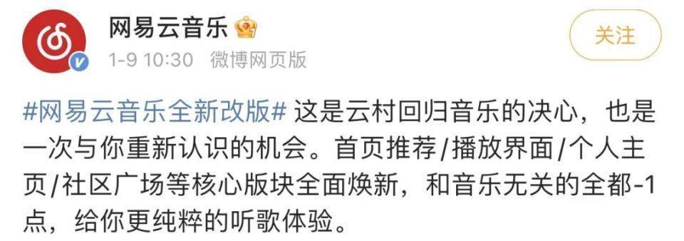 网易云突然更新，结果把全国网友惹怒了