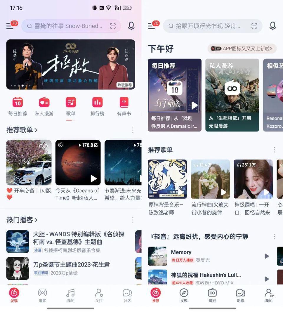 网易云突然更新，结果把全国网友惹怒了