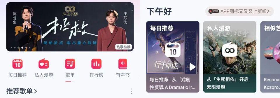 网易云突然更新，结果把全国网友惹怒了