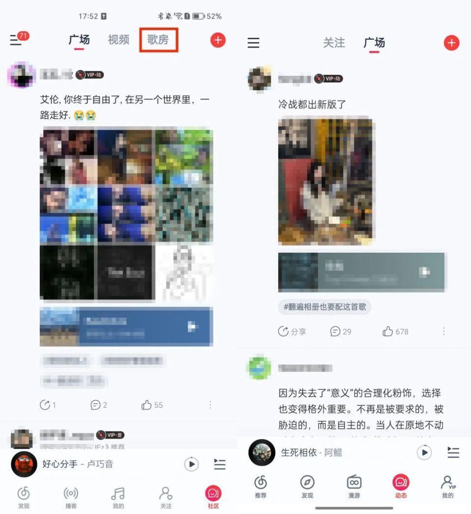 网易云突然更新，结果把全国网友惹怒了