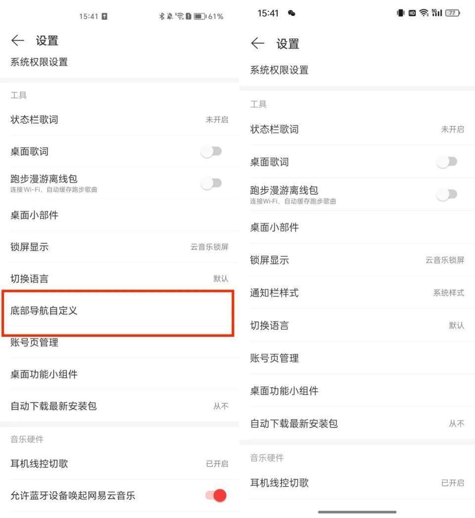 网易云突然更新，结果把全国网友惹怒了