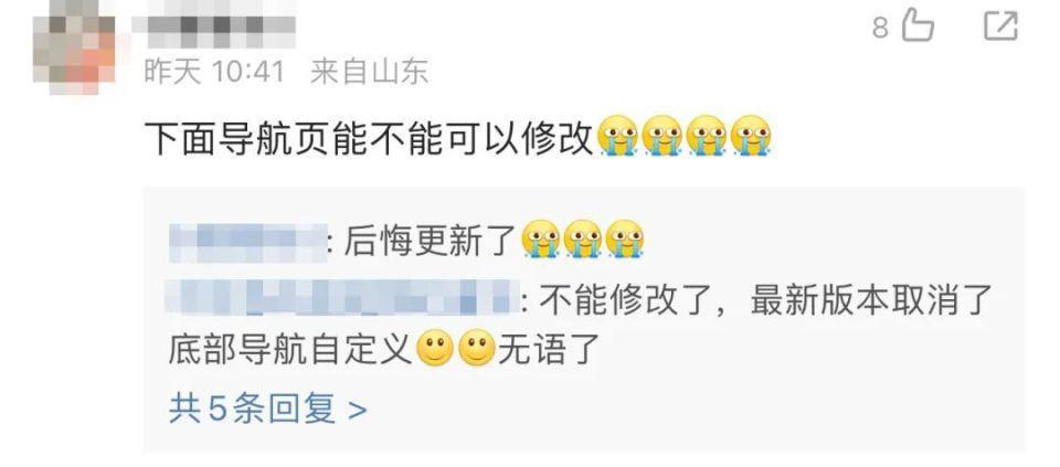 网易云突然更新，结果把全国网友惹怒了