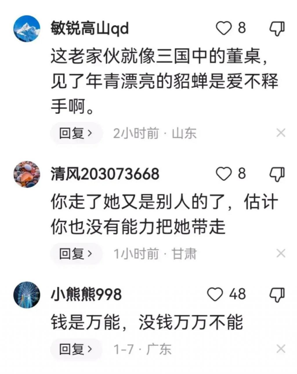 知名导演张纪中晒图片秀恩爱，网友们的评论笑不活了。