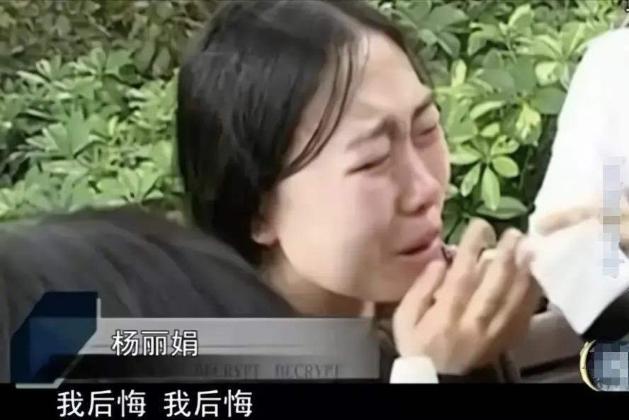 17年前，为追刘德华逼亲爹跳海的杨丽娟，如今过得如何？