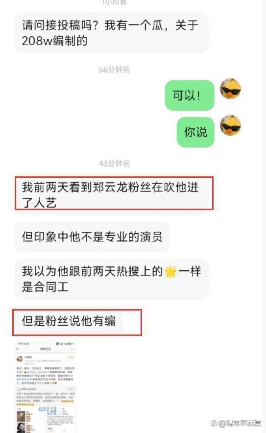 郑云龙入职人艺引争议，曾被实名举报走后门进事业单位