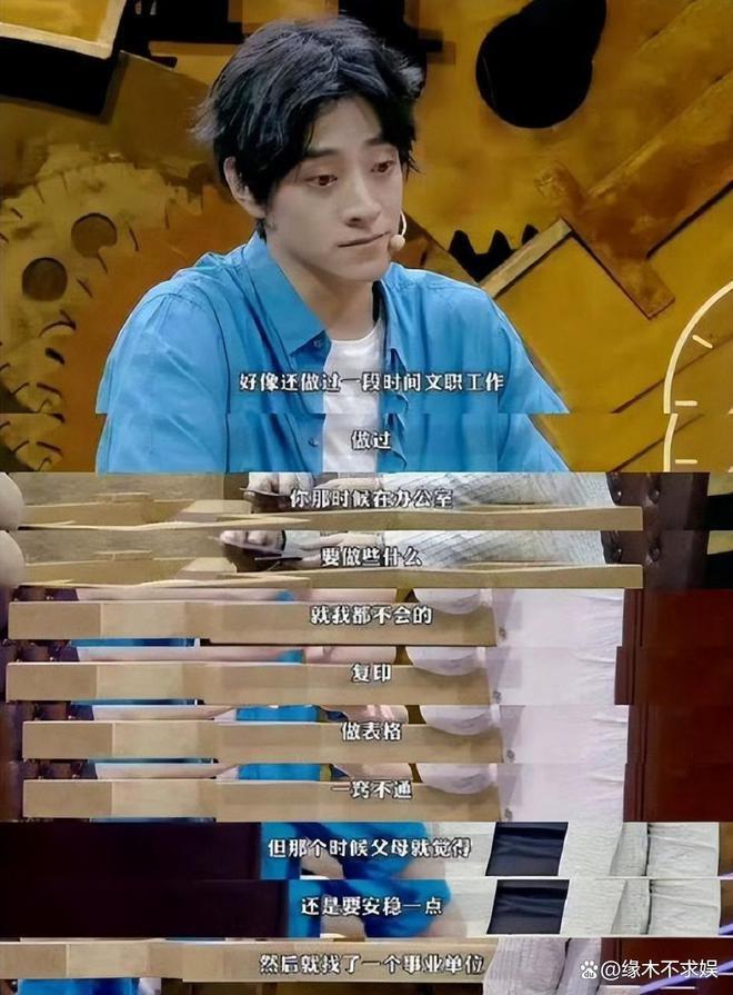 郑云龙入职人艺引争议，曾被实名举报走后门进事业单位