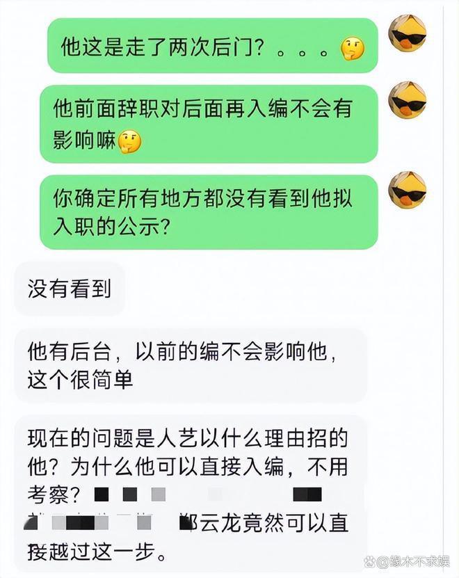 郑云龙入职人艺引争议，曾被实名举报走后门进事业单位