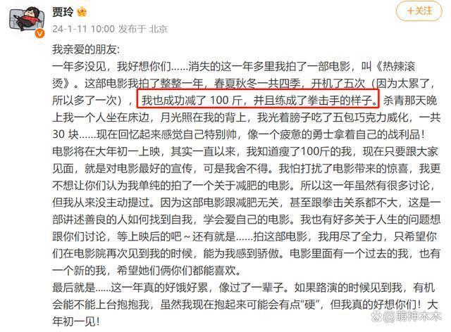 贾玲新片宣布定档！自曝为拍电影消失一年，减重100斤