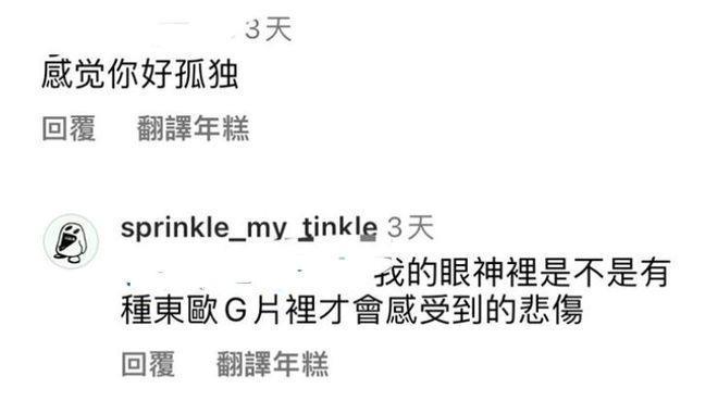 伊能静儿子晒自拍 趴在床上眼神迷离配文惹争议