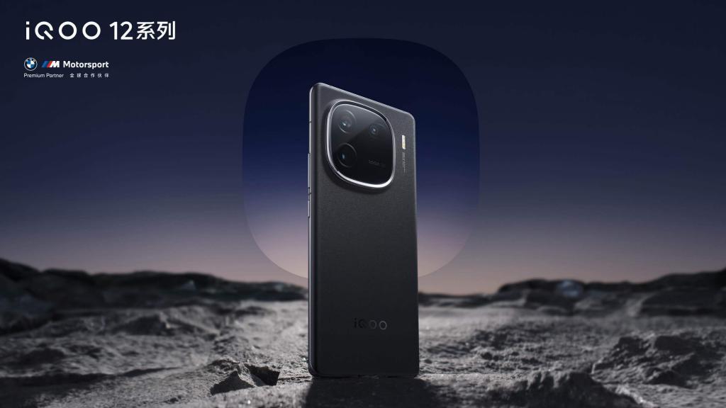 iQOO 12 手机推出龙年特别版，12GB 512GB 售价 3999 元