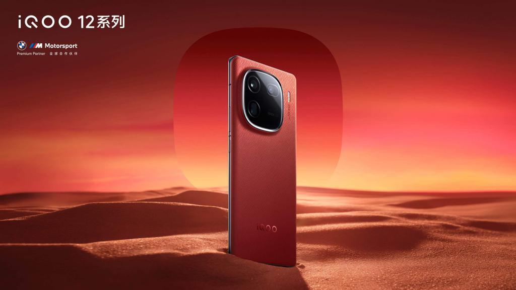 iQOO 12 手机推出龙年特别版，12GB 512GB 售价 3999 元