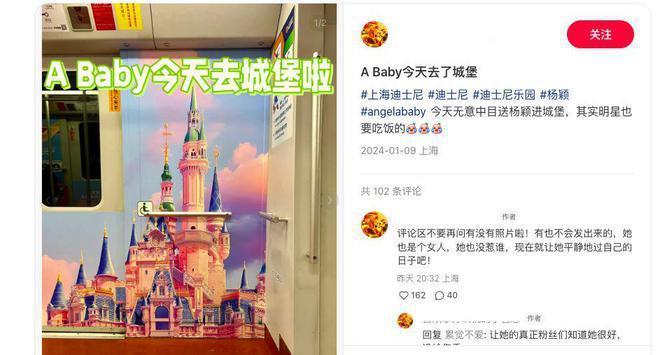 杨颖迪士尼被偶遇！偶遇者称其心情很好，港媒曝其下个月复出