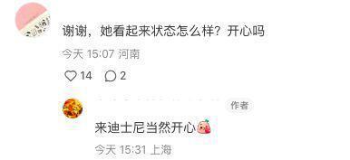 杨颖迪士尼被偶遇！偶遇者称其心情很好，港媒曝其下个月复出